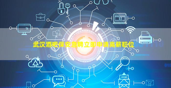 淄博酒吧招聘